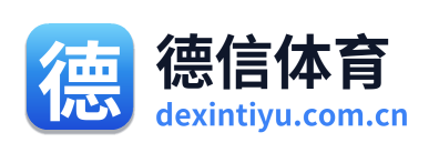德信体育